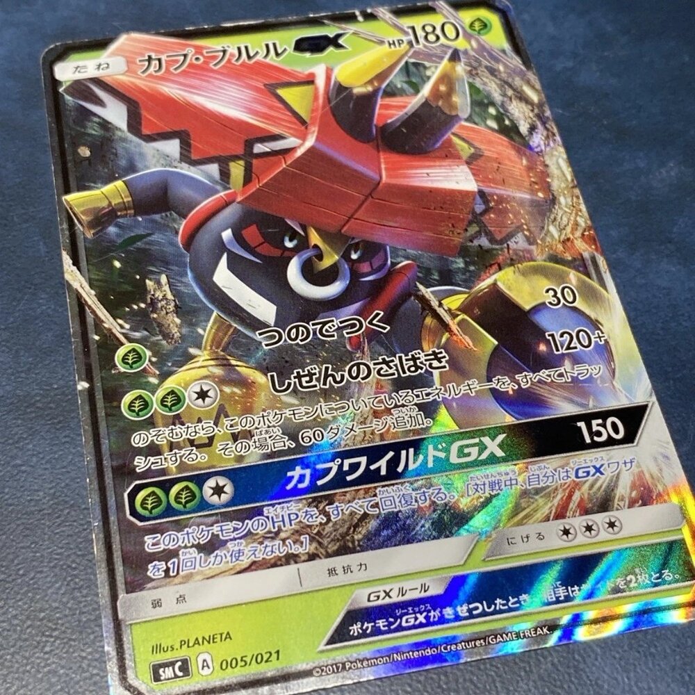 Tapu Bulu GX RR Japanese SM Promo 005/021 Holo Pokémon Card
